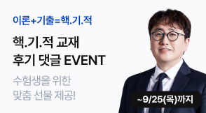박준철 핵기적 PR